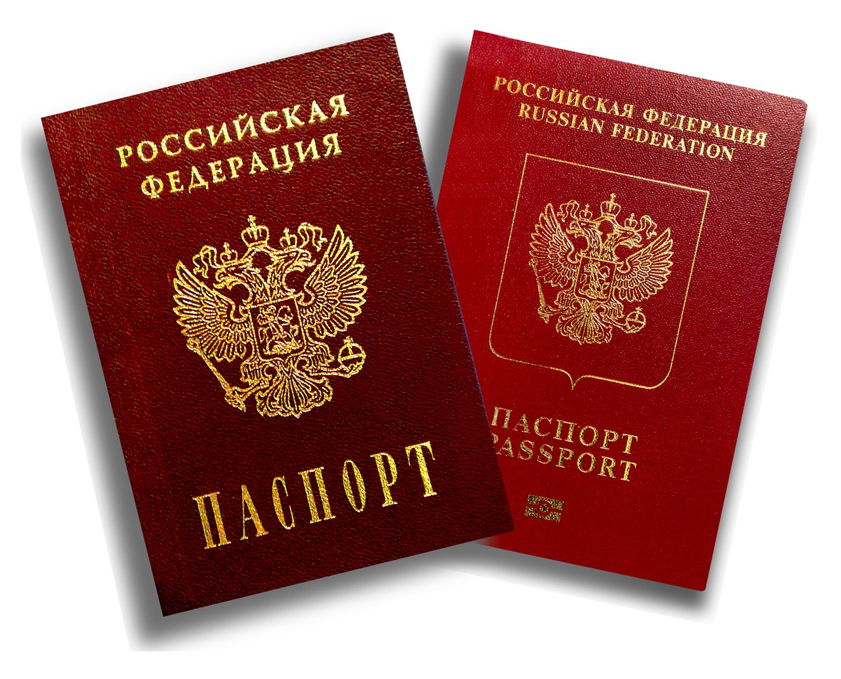 Новое о паспортах РФ.