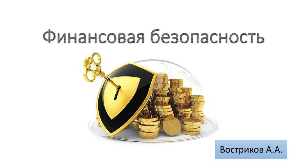 О правилах финансовой безопасности для людей пожилого возраста.