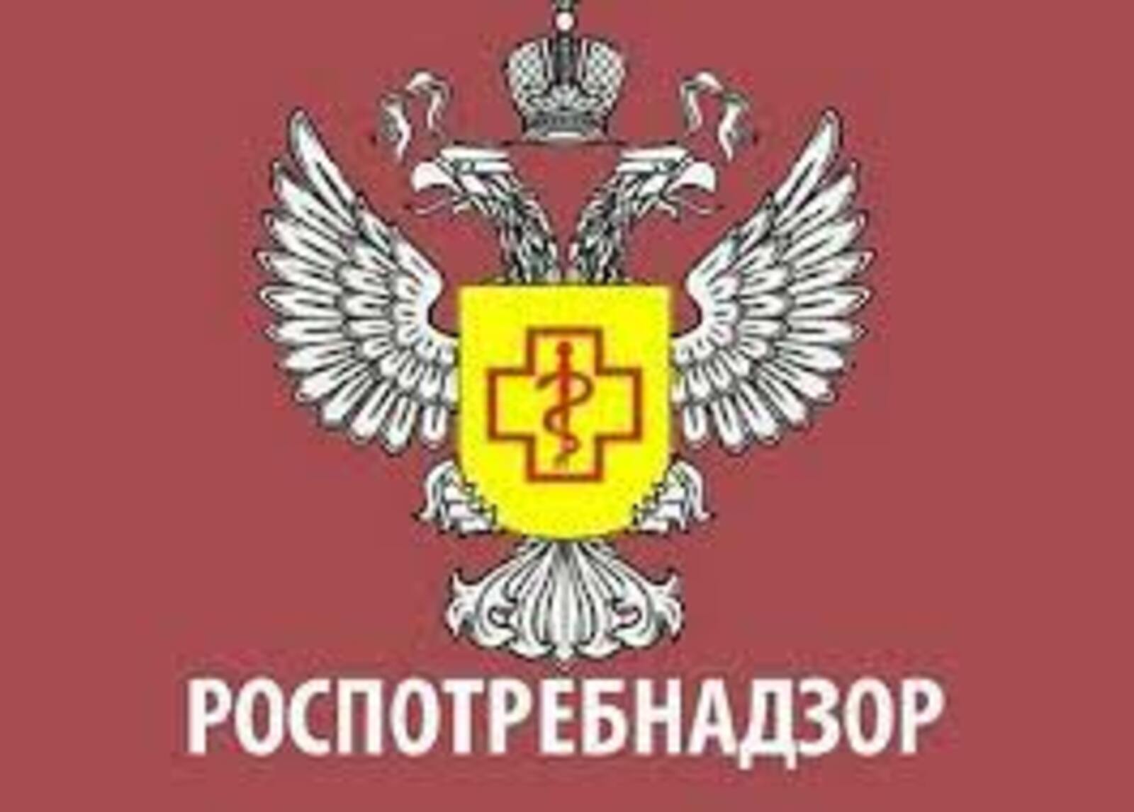 О полномочиях Роспотребнадзора по контролю в сфере ЖКХ.