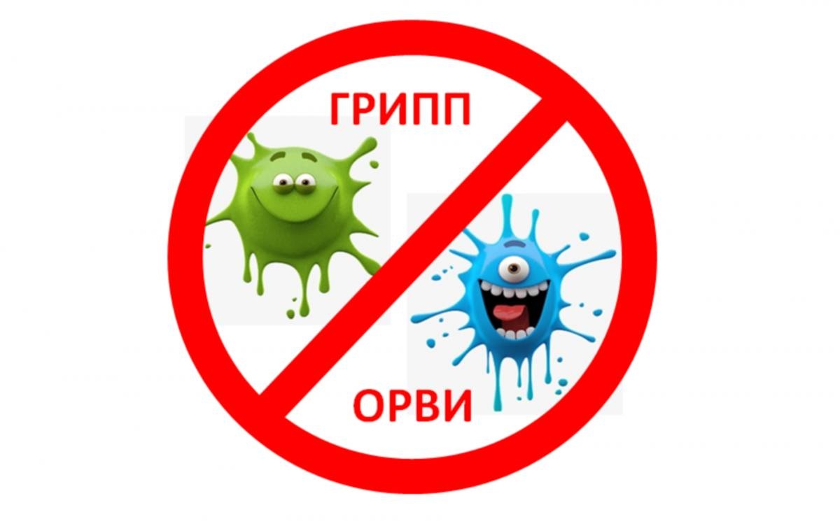 О заболеваемости гриппом и ОРВИ  в Юстинском районе Республики Калмыкия и мерах профилактики.
