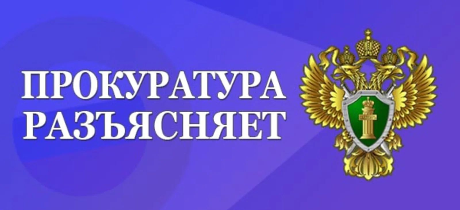В Республике Калмыкии природоохранным прокурором принимаются меры  к устранению нарушений в сфере обращения с отходами..