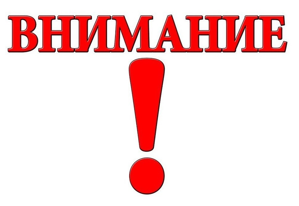 Вниманию юридических лиц  и индивидуальных предпринимателей.